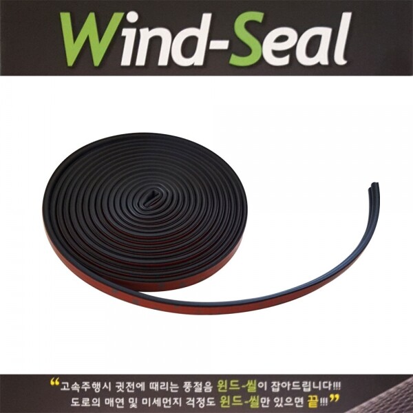 위핑,윈드씰 풍절음  제로니 문풍지 자동차방음제 윈드키퍼 도어케어 국내생산 430cm