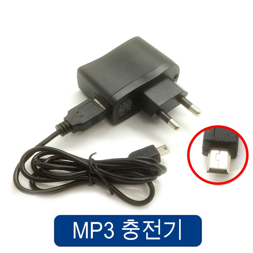 위핑,휴대용스피커 미니5핀 충전기 mp3스피커 충전기 mp3라디오전용 효도라디오 미니5핀 usb 충전기